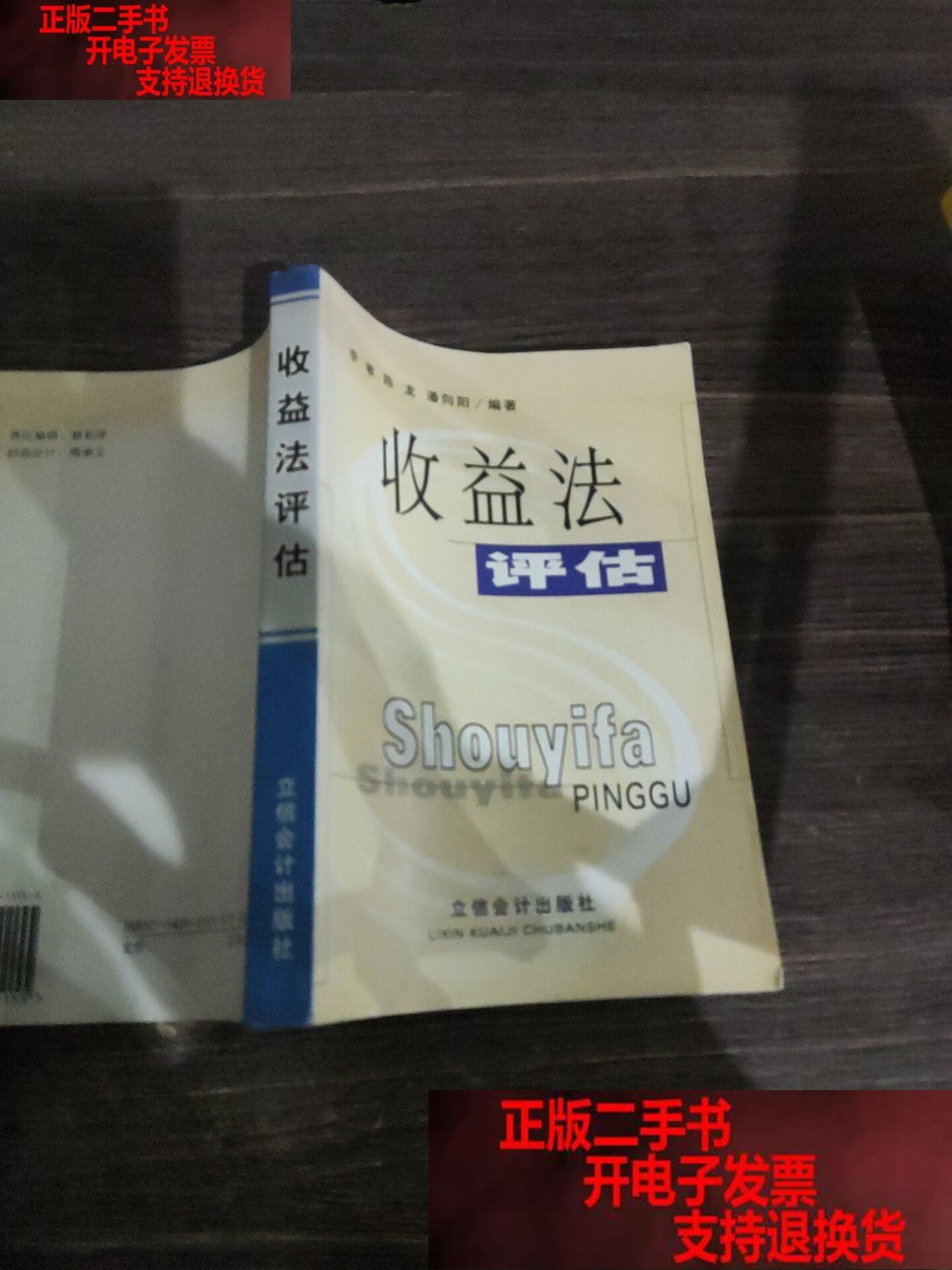 收益法评估参数(收益法评估计算公式)茂名市