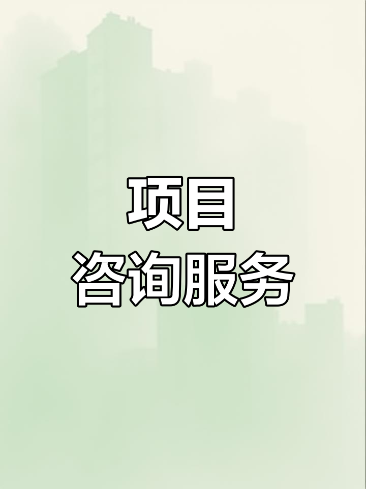 战略管理咨询服务(战略咨询管理咨询 区别)茂名市